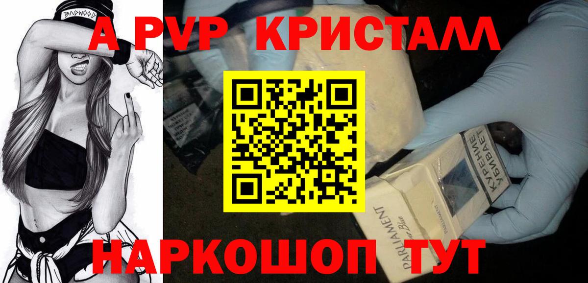 Новосибирск  A-PVP мука  Вход с VPN  магазин    A-PVP Соль 