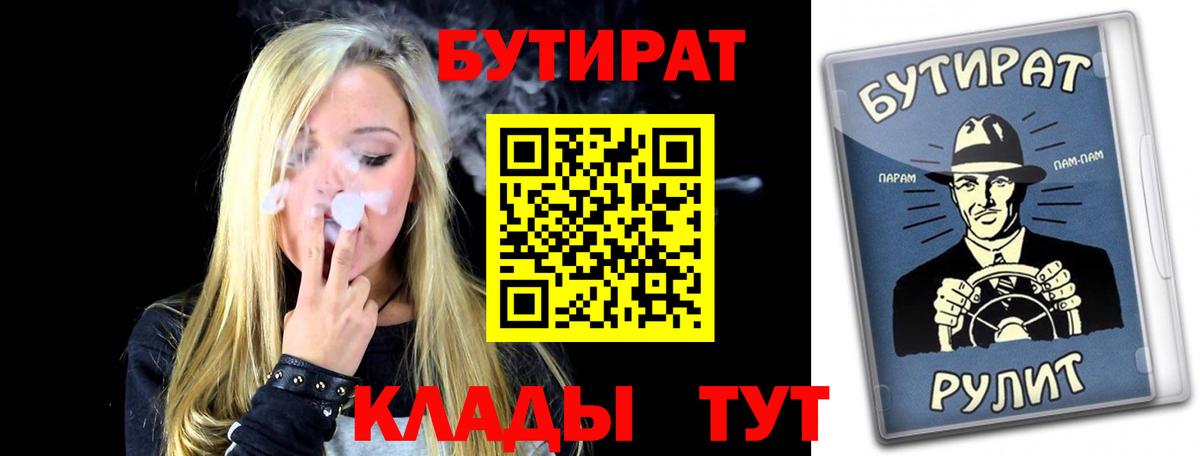 Новосибирск  БУТИРАТ оксана  Вход с VPN 