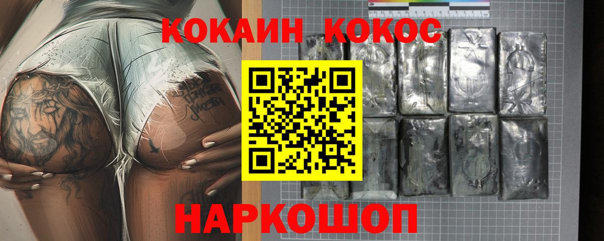 КОКАИН Перу Новосибирск