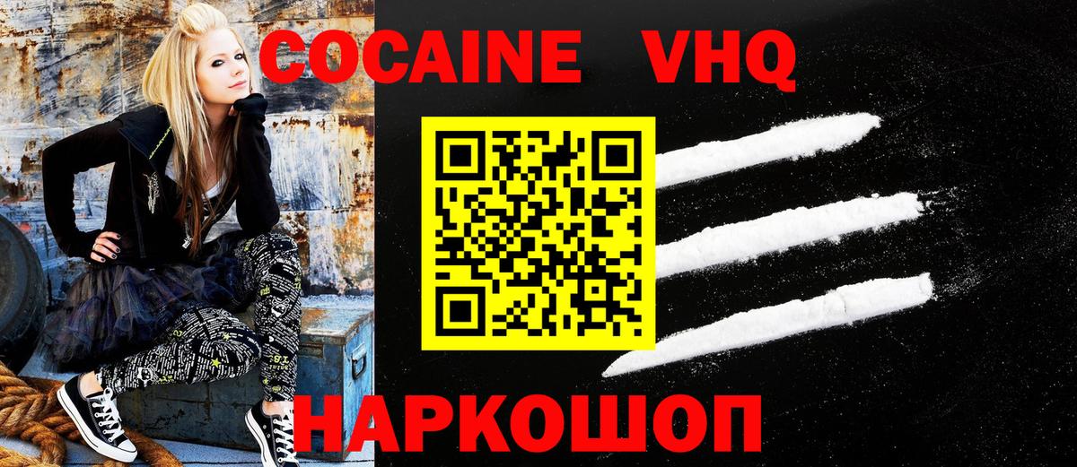 Новосибирск  Кокаин Перу  Вход с VPN 