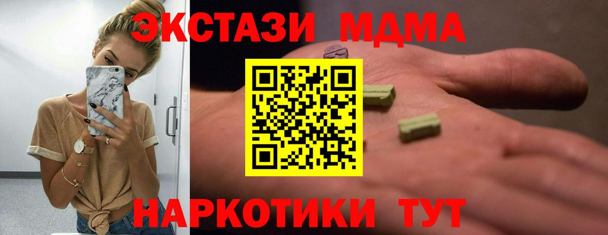 Экстази 99%  ЭКСТАЗИ  Новосибирск  Вход с VPN  ЭКСТАЗИ MDMA 