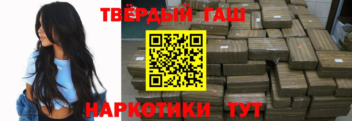 Гашиш hashish Новосибирск