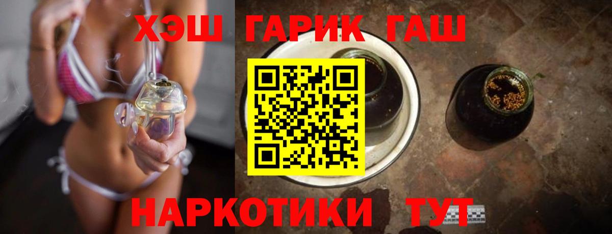 купить наркоту  Гашиш hashish  Новосибирск  Вход с VPN  ГАШИШ 40% ТГК 