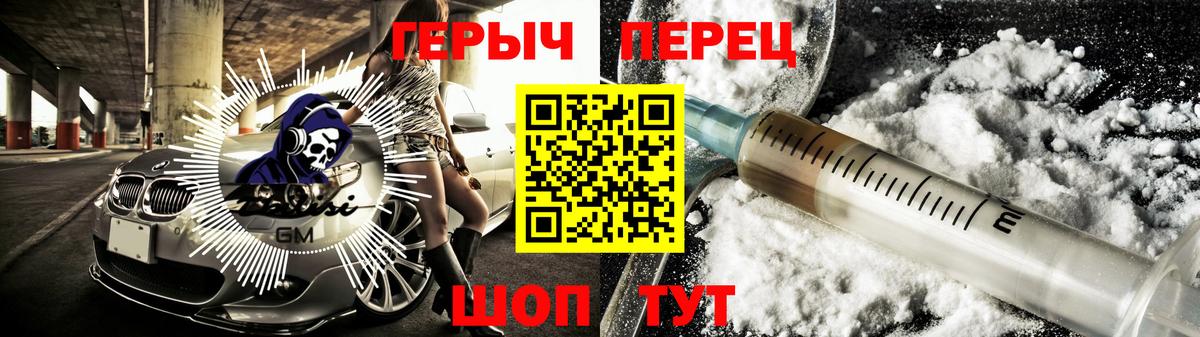 Героин герыч  Вход с VPN  Новосибирск 