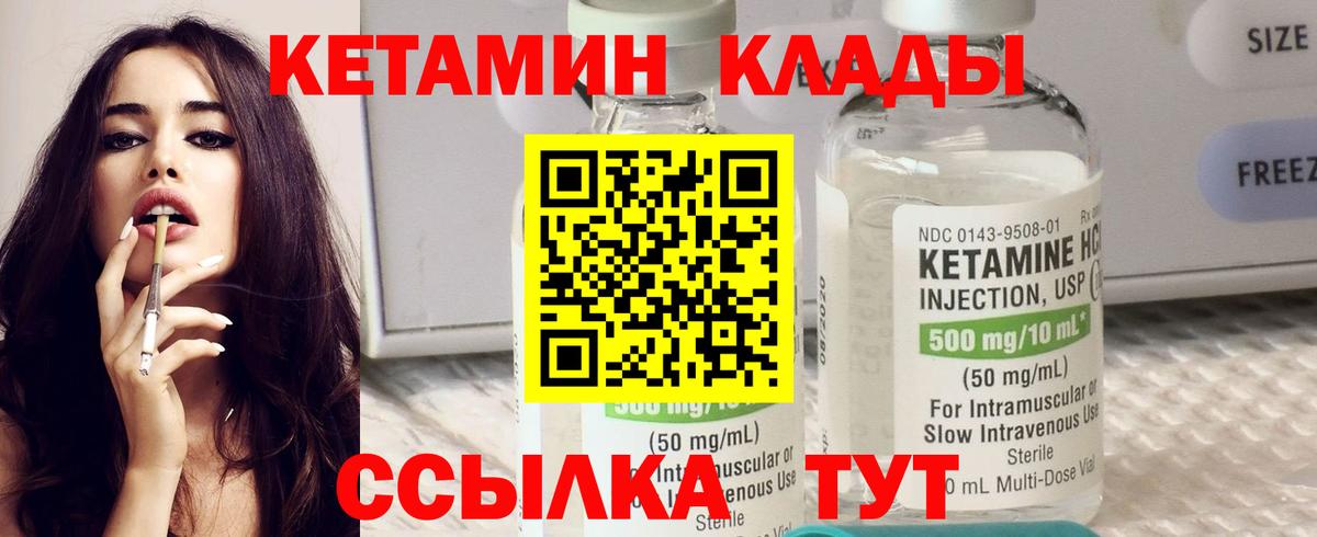 КЕТАМИН ketamine Новосибирск
