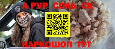 соль ск Бузулук
