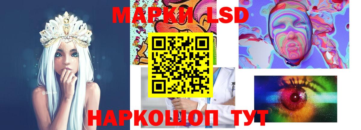 Лсд 25 экстази ecstasy  ЛСД экстази кислота  Новосибирск  Вход с VPN 