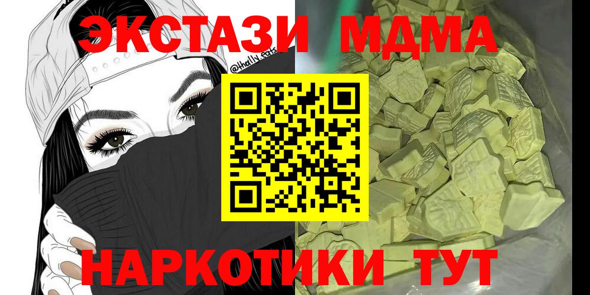 Новосибирск  MDMA VHQ  Вход с VPN  MDMA crystal 