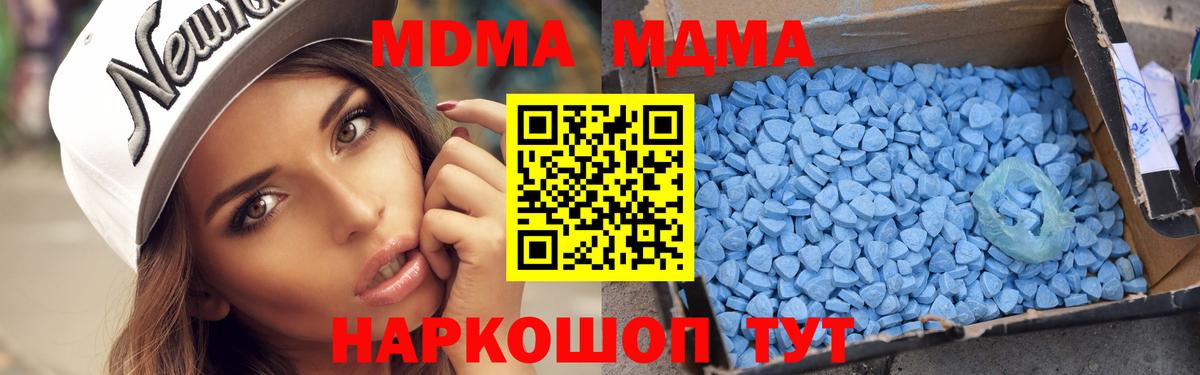 МДМА кристаллы Новосибирск