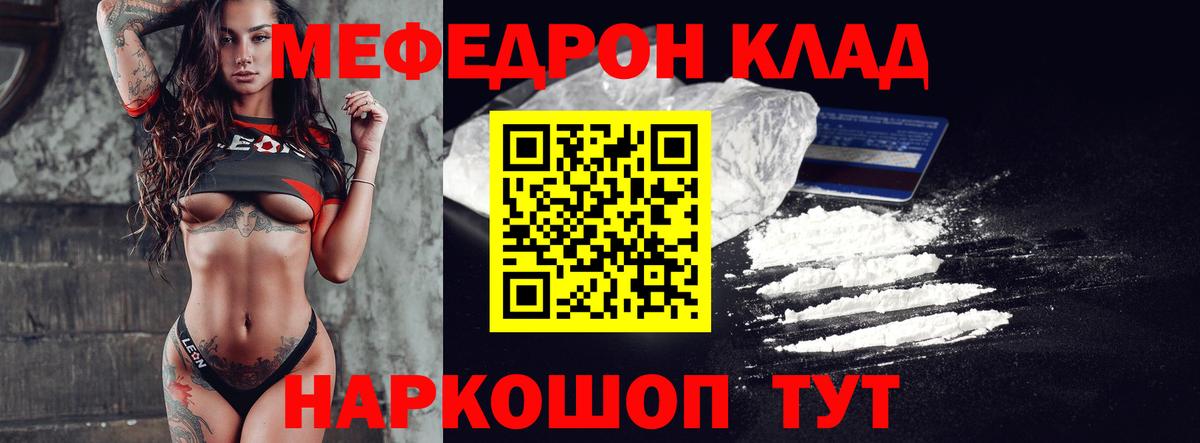 МЕФ мяу мяу  МЯУ-МЯУ  Вход с VPN  Новосибирск  где можно купить наркотик  Мефедрон кристаллы 