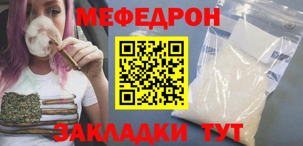 Меф мяу мяу Новосибирск
