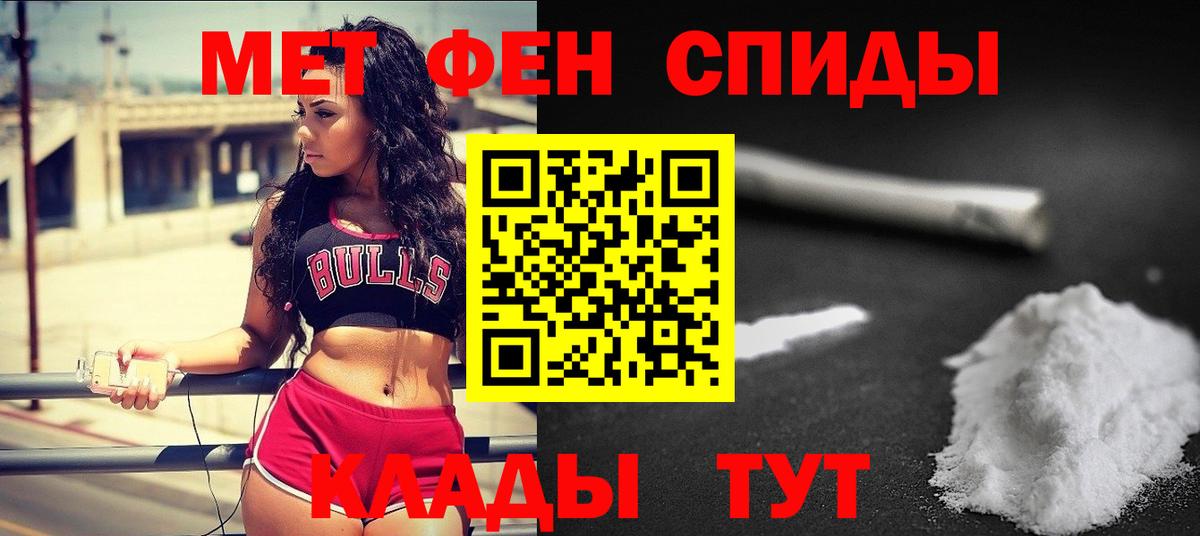 МЕТАМФЕТАМИН пудра  Вход с VPN  МЕТАМФЕТАМИН пудра  Новосибирск 