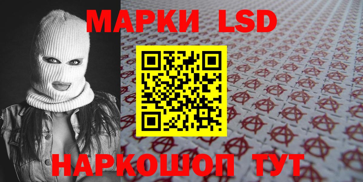 Новосибирск  Марки 25I-NBOMe 1,5мг  Вход с VPN  Марки 25I-NBOMe 1,5мг 