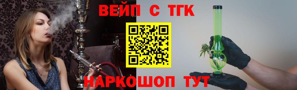 Дистиллят ТГК вейп  ТГК Wax  Новосибирск  Вход с VPN 
