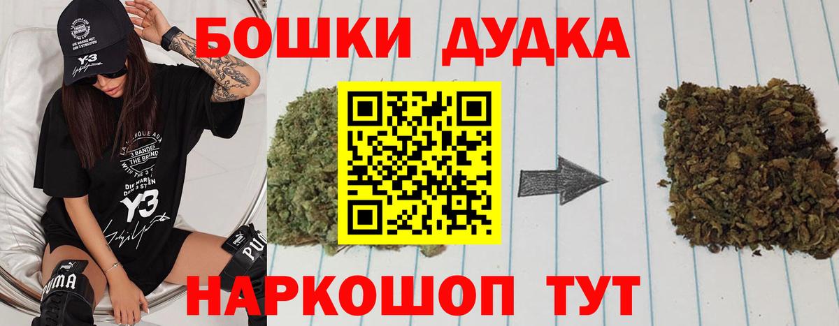 Шишки марихуана конопля  Бошки Шишки White Widow  Вход с VPN  Каннабис марихуана  Новосибирск 